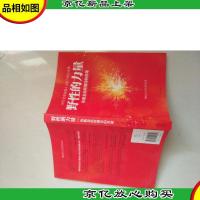 野性的力量:你就是你所期待的英雄