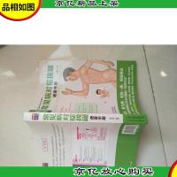 爱孩子的100种方法