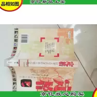 定格:世界文学名著经典人物志