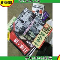 民间故事(旧闻新知 2017年11–12月)