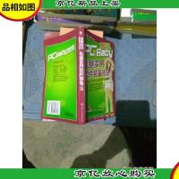 电脑实用软件装备108