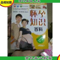 优生胎教好方法 (健康女人时尚阅读书系)