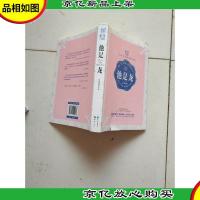 他是龙:人兽相声集/脑洞W系列
