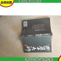 与哲学大师对话:从平凡到卓越的91个简单道理……