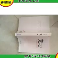 宽心:星云大师的人生幸福课