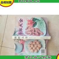 海鲜水产菜谱大全