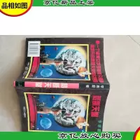 梦断天堂