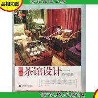 *茶馆设计百问百答