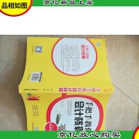 手把手教你*核算