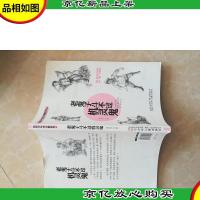 抗联少年史小鹏系列:老鬼子斗不过机灵鬼