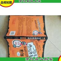 一句话喷倒老美:日常交际篇