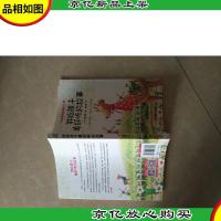 讲给孩子*听的故事