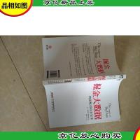 掘金大数据:数据驱动商业变革