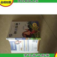 神话故事 注音版 *必读 新版木头人