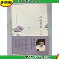 林清玄典藏作品集:心的菩提精装