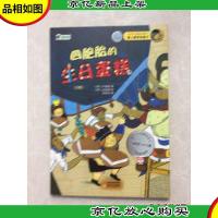 爱上数学的孩子:四胞胎的生日蛋糕(分数)