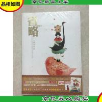 省略 全新未开封