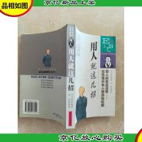 EXIST活好秘笈----用人就这几招