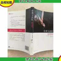 首席女法医6:波特墓园
