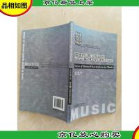 音乐博士学位论文系列:潘德列茨基早期音乐作品中的“音色-音响