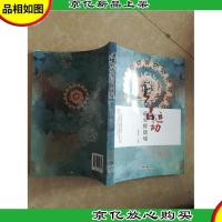 运动妙治颈肩腰腿痛