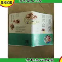 邝美云教您做素食
