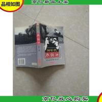 90年代热镜头:和平 发展 恐惧 希望 灾难 生存:[摄影集]