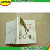 小鸡为什么过马路:张德芬作序*,理查德·怀斯曼深切关注