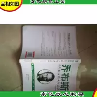 财富大师给年轻人的人生忠告丛书:乔布斯给年轻人的人生忠告