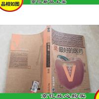 维生素是*的医*