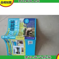 北京及周边自驾车玩全攻略(2011-2012*全彩版)
