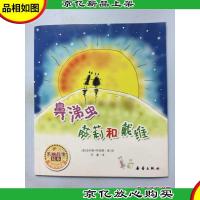 鼻涕虫萨莉和戴维