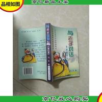 与老子对话:负重的青牛