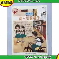 看不见的橘子