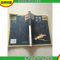 唐宋八大家(图文精华版)