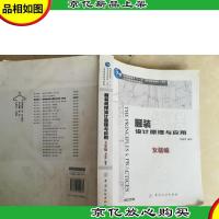 服装纸样设计原理与应用.女装编附光盘