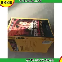 死里逃生——美国国家公园神秘小说系列