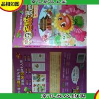 植物大战僵尸2*秘密之中国名城漫画·沈阳