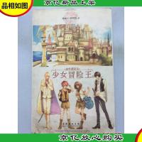 金色德蓝岛之少女冒险王2