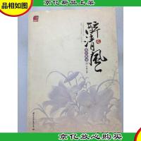 清宫绝恋之醉清风.终结篇