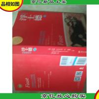 浮士德(下册):青少年阅读经典名著