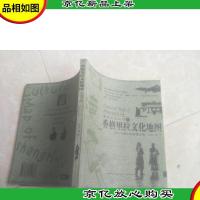 香格里拉文化地图:历史与现实的幻境之旅