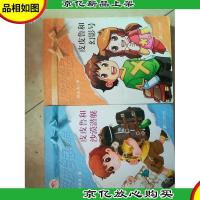 皮皮鲁和沙漠潜艇 和幻影号[两册]