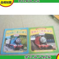 托马斯和朋友幼儿情绪管理互动读本:(詹姆士不要酸溜溜托马斯不