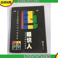 “色”眼识人:FPA性格色彩密码解读