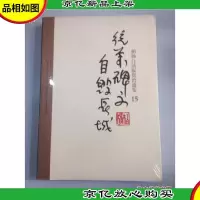 统万碑文自毁长城