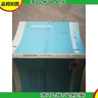 《枪林弹雨中成长——华为人讲自己的故事》(一)