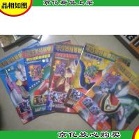 平成奥特曼眼力大搜索:迪迦奥特曼篇.盖亚奥特曼篇 :高斯奥特曼