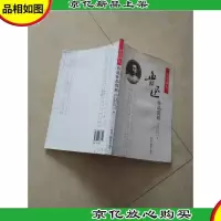 中学语文鲁迅作品赏析