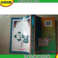 安徒生童话-书侧面有圆珠笔划道